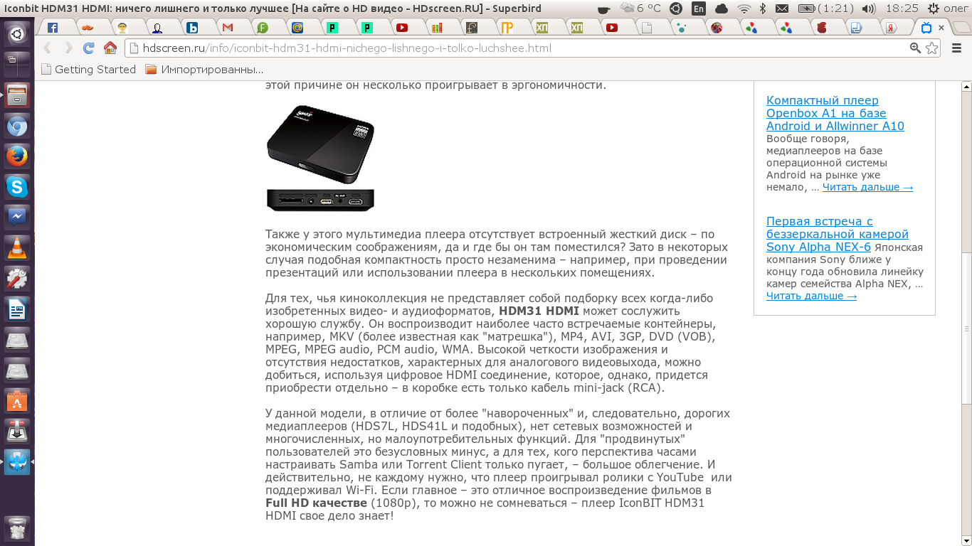 Iconbit HDM31 HDMI: ничего лишнего и только лучшее 2.png