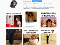 Ведение Instagram аккаунтов. Тематика: Кино