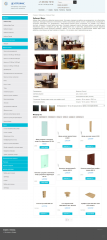 Офисная мебель / Москва