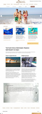 Курорт-отель "Корона"