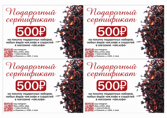 Флаера для печати