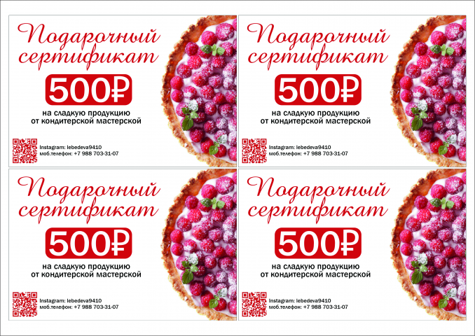 Флаеры для печати