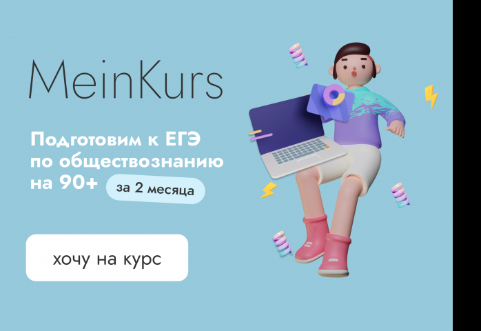 Сайт курсов для подготовки к ЕГЭ