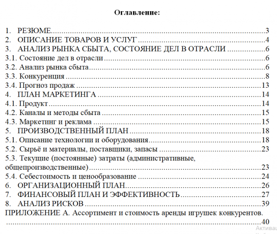 Сервис аренды игрушек