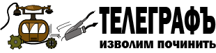 Телеграфъ