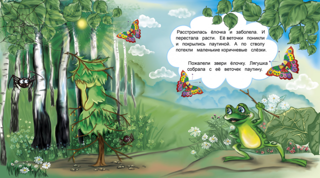 иллюстрация