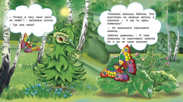 иллюстрация
