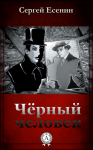 Обложка для книги