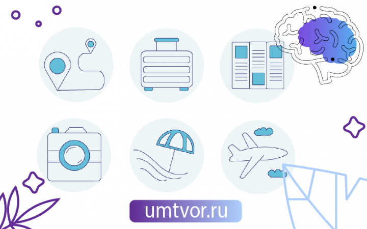 Иконки для сайта о путешествиях