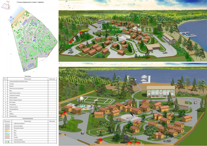 Проект благоустройства базы отдыха
