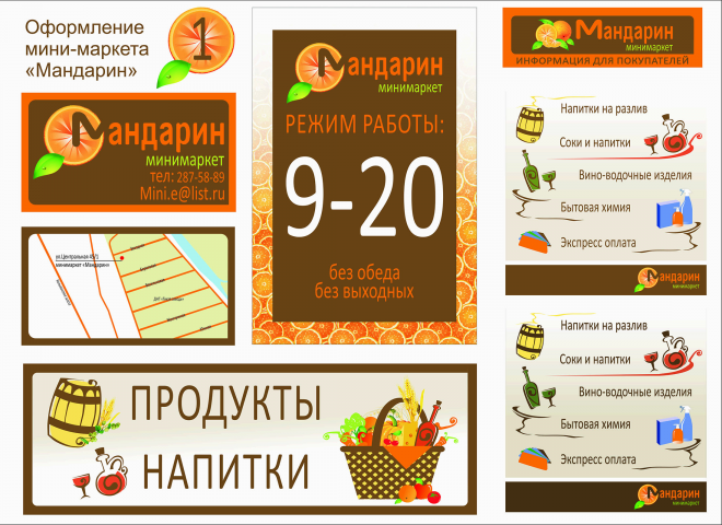 Дизайн баннеров для магазина