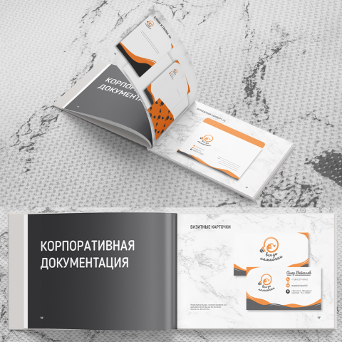 Брендбук для магазина "все до лампочки"