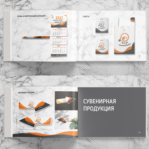 Брендбук для магазина "все до лампочки"