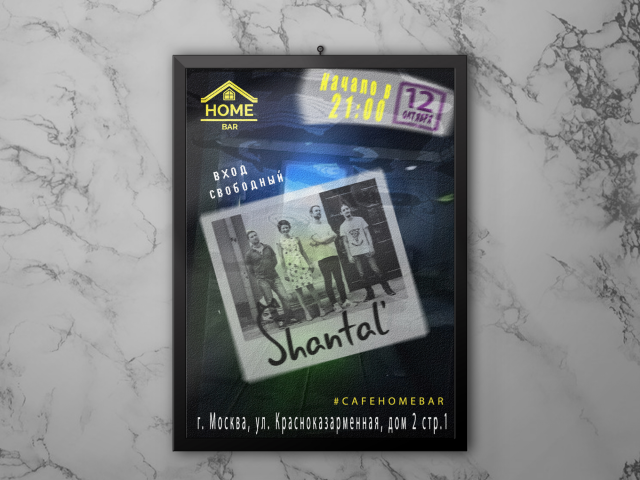Постер для home bar