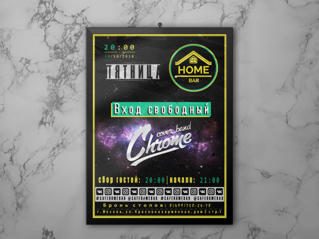Постер для home bar