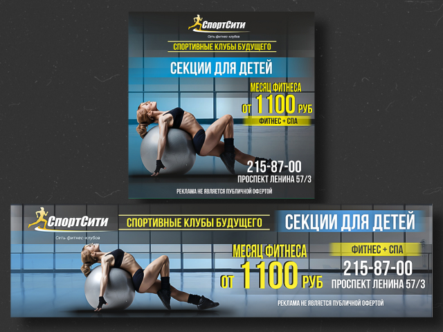 СпортСити