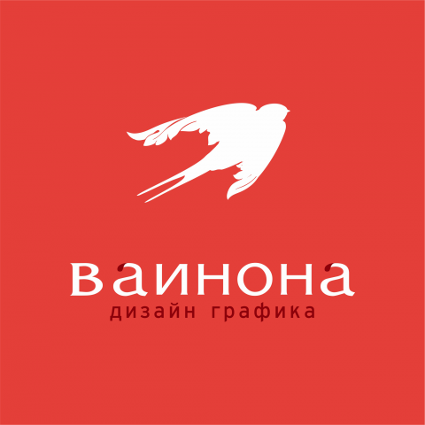 "Вайнона"