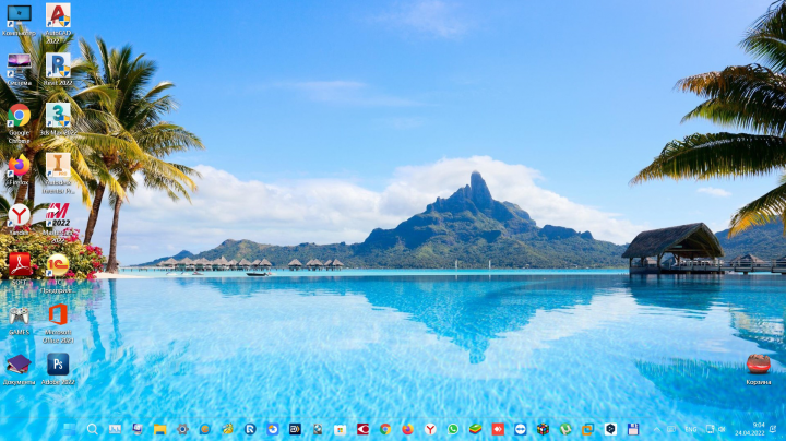 Удалённая Компьютерная Помощь