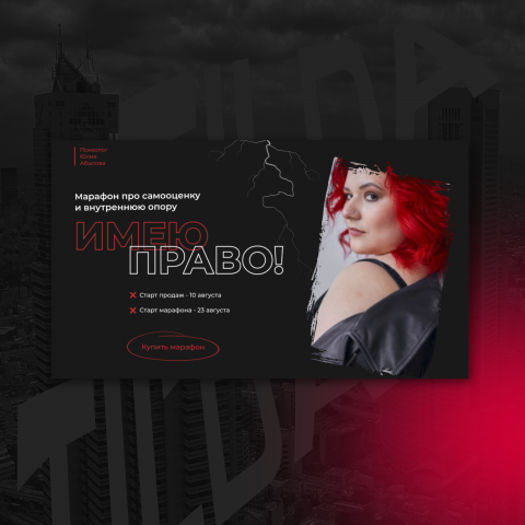 Лендинг на Tilda