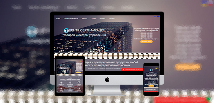 Сертификация товаров и услуг