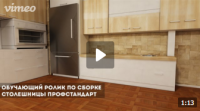 Обучающий ролик по сборке столешницы