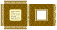 Коробка подарочной книги
