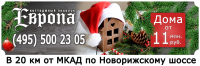 Новогодний баннер для коттеджного поселка