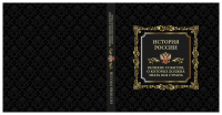 Переплет книги. Победитель конкурса