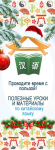 Оформление аватара ВК к Новому Году