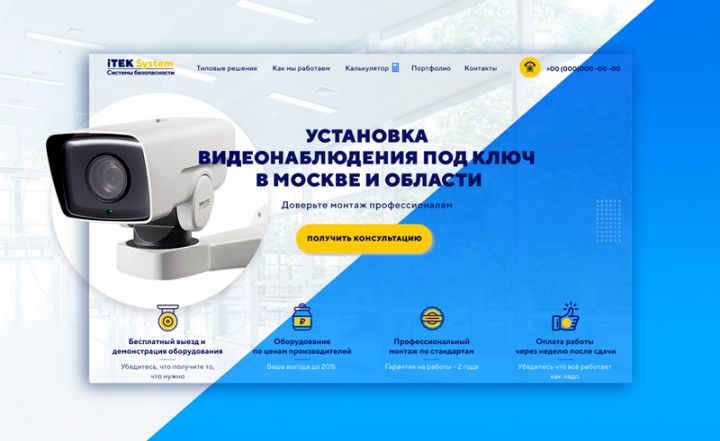 Landing page на СMS Wordpress