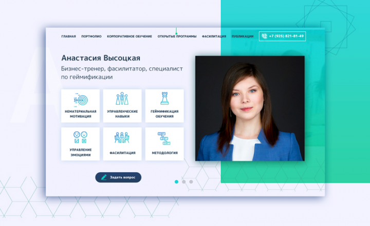 Сайт-визитка бизнес-тренера на WP