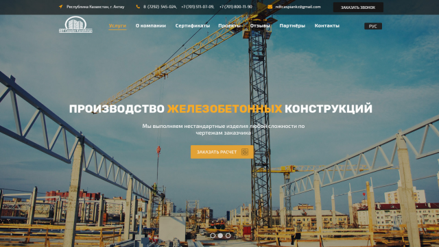 Сайт на WordPress для строительной компании