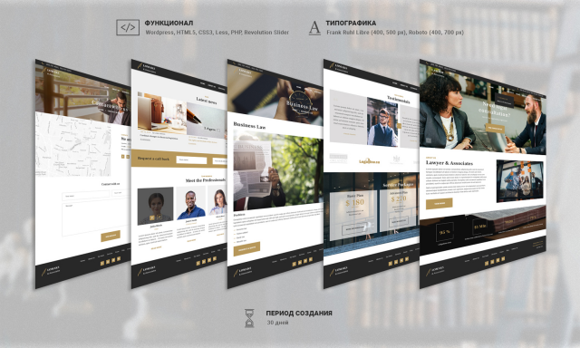 Lawyer - Wordpress тема на Юридическую тематику