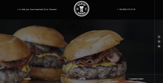 Landing page Бургерной "BarsicBurger"