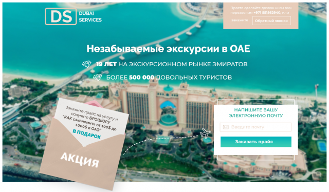 Экскурсии в OAЭ