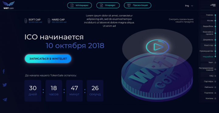 Дизайн лендинга для ICO WRT coin