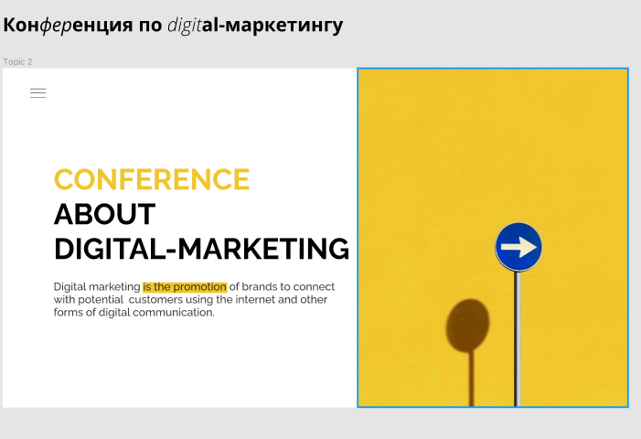 Обложка главной страницы для digital-конференции