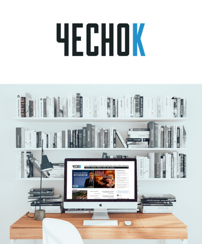 Чеснок