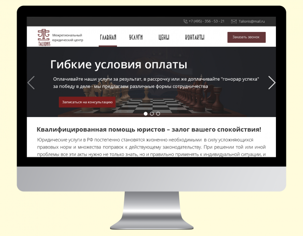 Talionis Юридический центр