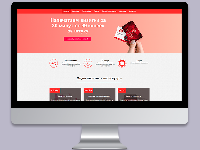 ЯРКО - Печать визиток и листовок