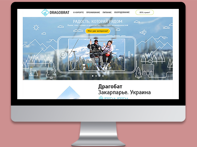 Dragobrat - высокогорный курорт