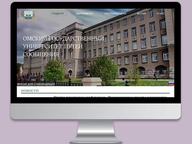 Омский государственный университет путей сообщения