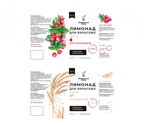 Этикетки для натуральных напитков