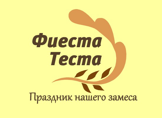 НАЗВАНИЕ ПЕКАРНИ