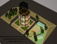Дом повышенной этажности