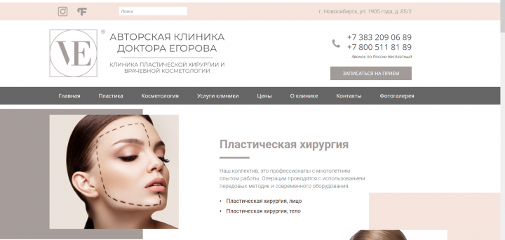 Новой дизайн для сайта