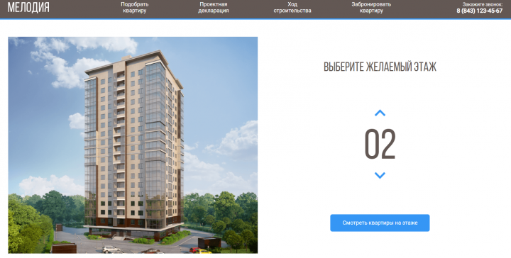 Пример вёрстки с небольшими скриптами для интерактива