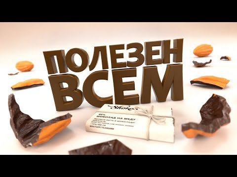 Shokos. Шоколад на меду