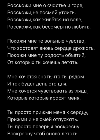 Вольные чувства