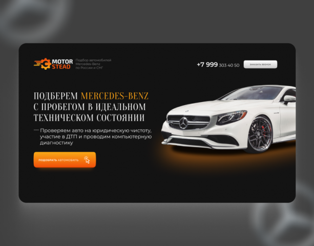 Дизайн-макет одностраничного сайта